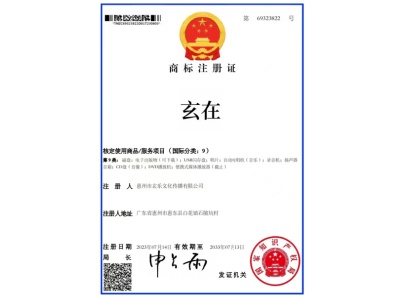 十类别商标资质