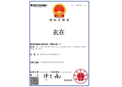 十类别商标资质