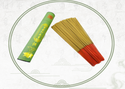 玄在归元香（供）