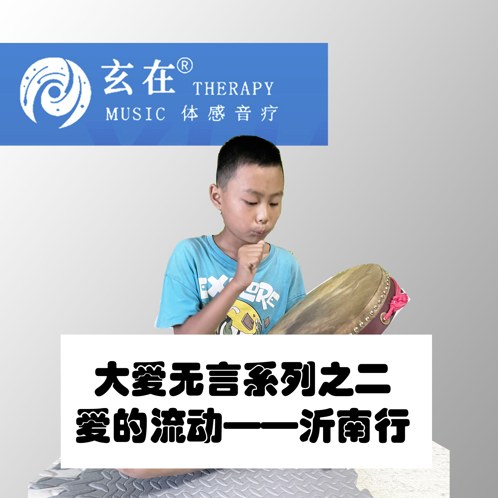 大爱无言系列之二