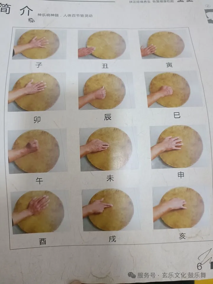 玄鼓启教，非遗迎春