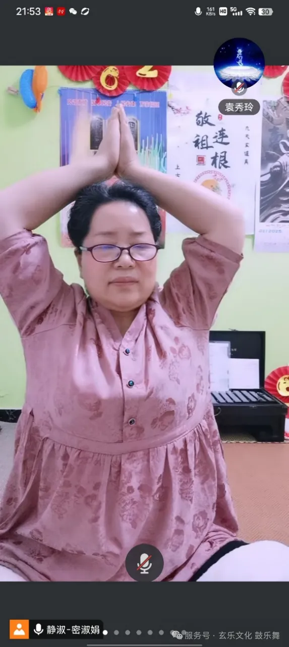 灵蛇献瑞来，玄乐共修始